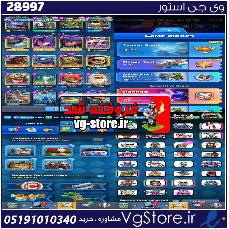 اکانت کلش رویال لول 46 کد 28997 1 اکانت کلش رویال لول 46 کد 28997