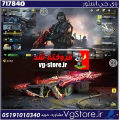 اکانت کالاف دیوتی موبایل لول 5 ریجن هند کد 717840