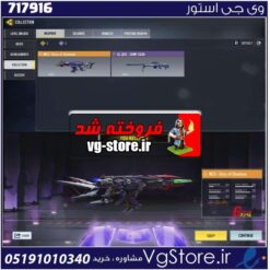 اکانت کالاف دیوتی موبایل لول 1 ریجن هند کد 717916