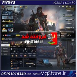 اکانت کالاف دیوتی موبایل لول 400 ریجن هند کد 717973