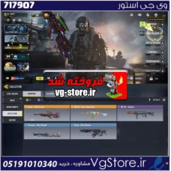 اکانت کالاف دیوتی موبایل لول 1 ریجن هند کد 717907