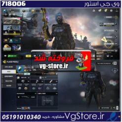 اکانت کالاف دیوتی موبایل لول 55 ریجن هند کد 718006