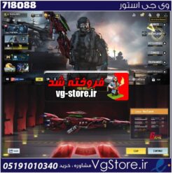 اکانت کالاف دیوتی موبایل لول 2 ریجن هند کد 718088