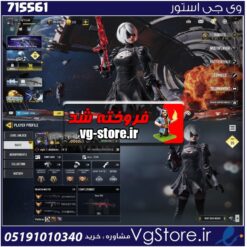 اکانت کالاف دیوتی موبایل لول 386 ریجن هند کد 715561