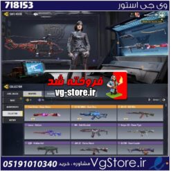 اکانت کالاف دیوتی موبایل لول 300 ریجن هند کد 718153