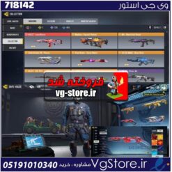 اکانت کالاف دیوتی موبایل لول 400 ریجن هند کد 718142