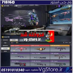 اکانت کالاف دیوتی موبایل لول 150 ریجن هند کد 718160