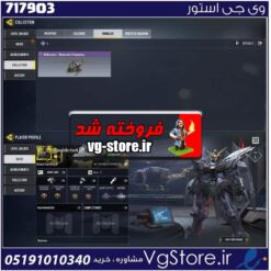 اکانت کالاف دیوتی موبایل لول 2 ریجن هند کد 717903