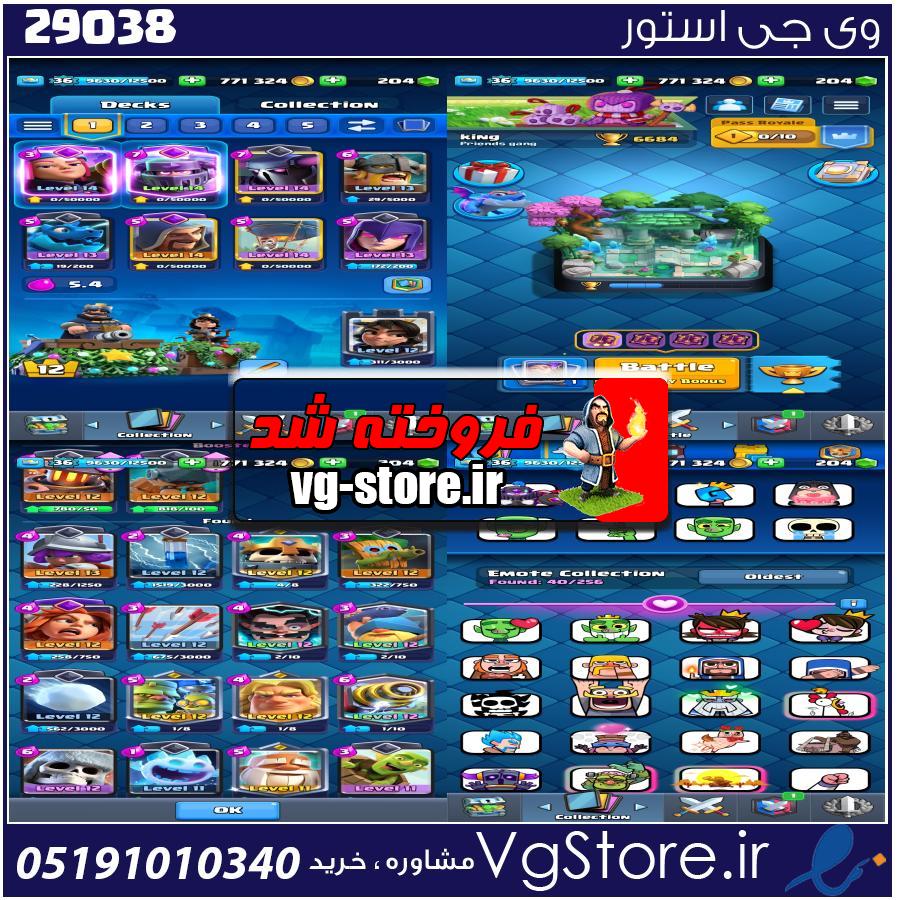 اکانت کلش رویال لول 36 کد 29038 1 اکانت کلش رویال لول 36 کد 29038