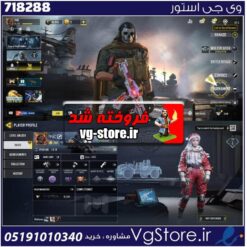 اکانت کالاف دیوتی موبایل لول 262 ریجن هند کد 718288