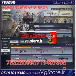 اکانت کالاف دیوتی موبایل لول 5 ریجن هند کد 718298