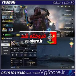 اکانت کالاف دیوتی موبایل لول 122 ریجن هند کد 718296