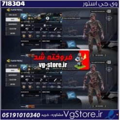 اکانت کالاف دیوتی موبایل لول 278 ریجن هند کد 718304