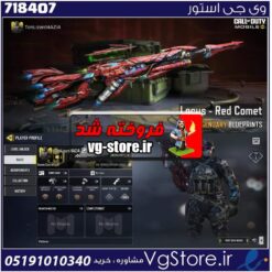 اکانت کالاف دیوتی موبایل لول 1 ریجن هند کد 718407