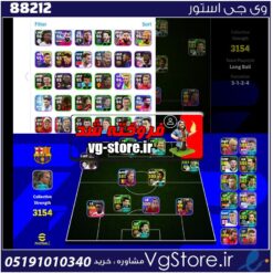 اکانت بازی Efootball لول 3154 کد 88212