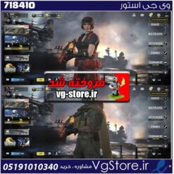 اکانت کالاف دیوتی موبایل لول 192 ریجن اروپا کد 718410