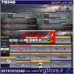 اکانت کالاف دیوتی موبایل لول 318 ریجن هند کد 718540