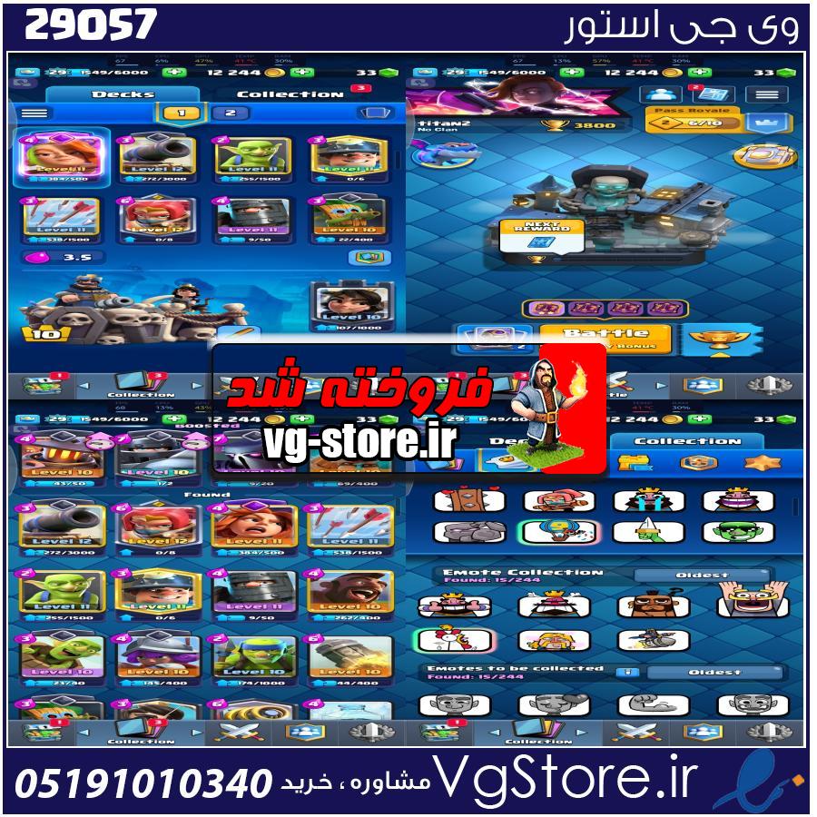 اکانت کلش رویال لول 30 کد 29057 1 اکانت کلش رویال لول 30 کد 29057