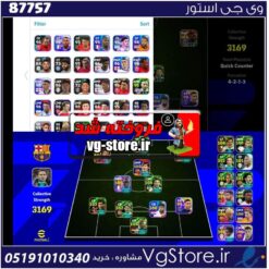 اکانت بازی Efootball لول 3169 کد 87757