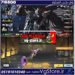 اکانت کالاف دیوتی موبایل لول 73 ریجن هند کد 718800