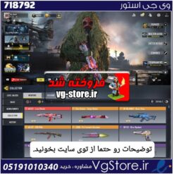 اکانت کالاف دیوتی موبایل لول 160 ریجن هند کد 718792