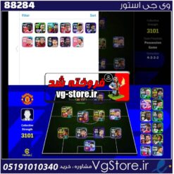 اکانت بازی Efootball لول 3101 کد 88284