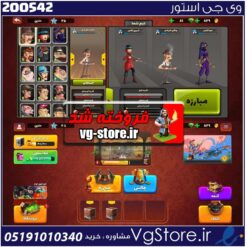اکانت پسر خوانده لول 20 کد 200542