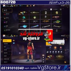 اکانت فری فایر لول 51 ریجن دیاموند ۱  کد 800720