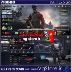 اکانت کالاف دیوتی موبایل لول 384 ریجن هند کد 718808