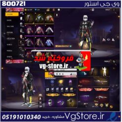 اکانت فری فایر لول 66 ریجن خاورمیانه  کد 800721