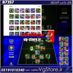 اکانت بازی ای فوتبال لول 3168 کد 87357