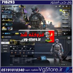 اکانت کالاف دیوتی موبایل لول 2 ریجن هند کد 718293