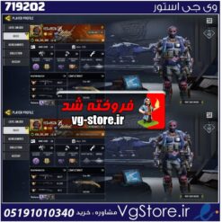 اکانت کالاف دیوتی موبایل لول 378 ریجن هند کد 719202