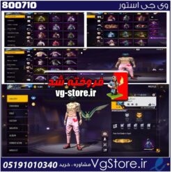 اکانت فری فایر لول 48 ریجن خاورمیانه  کد 800710