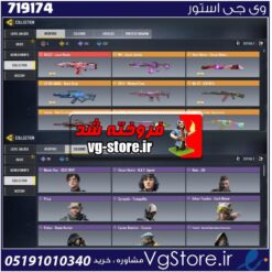 اکانت کالاف دیوتی موبایل لول 242 ریجن هند کد 719174