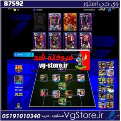 اکانت بازی Efootball لول 3121 کد 87592