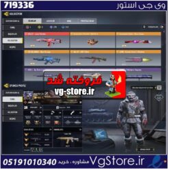 اکانت کالاف دیوتی موبایل لول 400 ریجن هند کد 719336