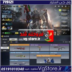 اکانت کالاف دیوتی موبایل لول 8 ریجن هند کد 719121