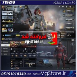 اکانت کالاف دیوتی موبایل لول 293 ریجن هند کد 719219