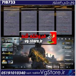 اکانت کالاف دیوتی موبایل لول 340 ریجن هند کد 718733