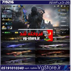 اکانت کالاف دیوتی موبایل لول 367 ریجن هند کد 719216