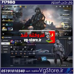 اکانت کالاف دیوتی موبایل لول 12 ریجن هند کد 717980