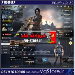 اکانت کالاف دیوتی موبایل لول 400 ریجن هند کد 718887