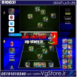 اکانت بازی EFOOTBALL لول 3152 کد 810031