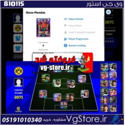 اکانت بازی Efootball لول 3071 کد 810115