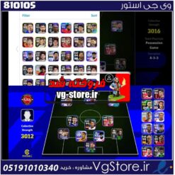 اکانت بازی ایفوتبال لول 3020 کد 810105