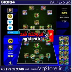 اکانت بازی Efootbal لول 3202 کد 810104