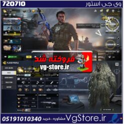 اکانت کالاف دیوتی موبایل لول 317 ریجن اسیا کد 720710