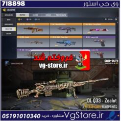 اکانت کالاف دیوتی موبایل لول 375 ریجن هند کد 718898