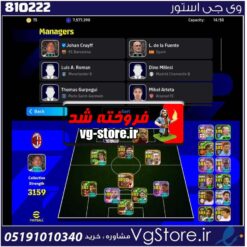اکانت بازی Efootball لول 3159 کد 810222